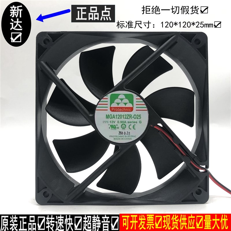 PROTECHNIC永立 12025 MGA12012ZR-O25 12V 0.90A 散热风扇