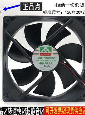 PROTECHNIC永立 12025 MGA12012ZR-O25 12V 0.90A 散热风扇