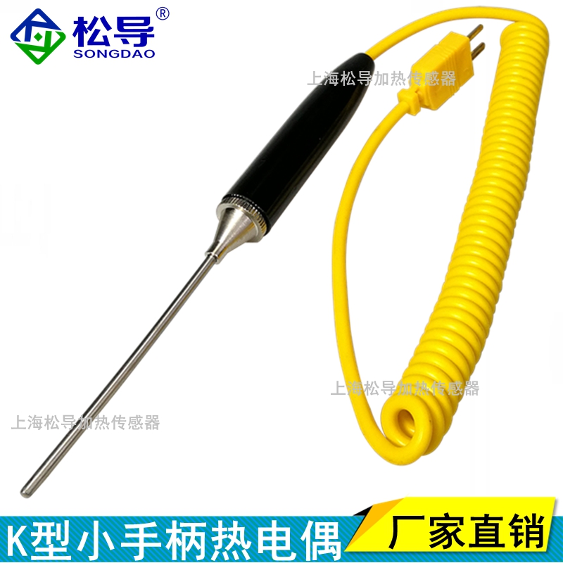 手持式 铠装小手柄K型 铠装热电偶WRNK-184 温度传感器探头热电阻