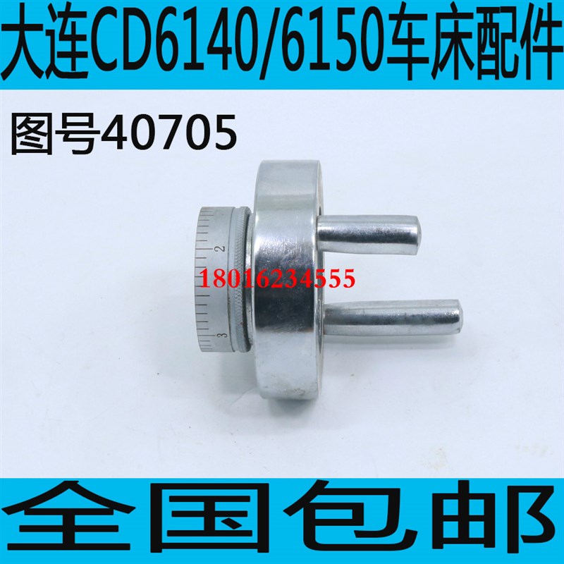 CD6140刀架刻度盘 CD6150车床小刀架手轮 CD6250车床
