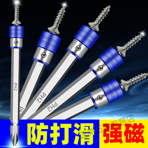 强磁批头套装电动螺丝刀十字刀头磁圈磁性风披头超硬劈头起子