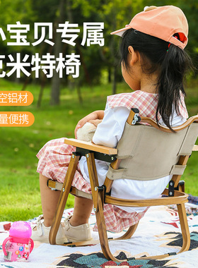 儿童克米特椅宝宝mini小朋友户外折叠椅铝合金露营椅子野餐便携