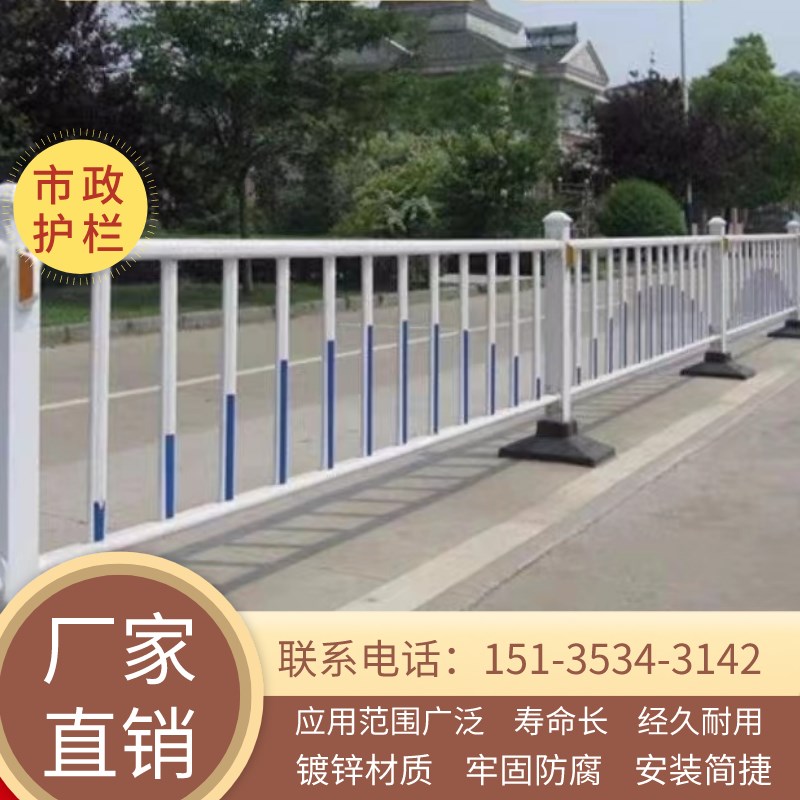 云南市政护栏道路公路城市护栏隔离栏交通道路市政护栏人行道防