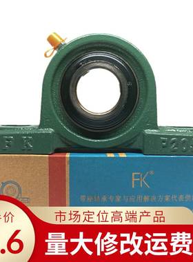 LK FK 外球面轴承带座UCP203p204p205p206P207P208P209P210立式座