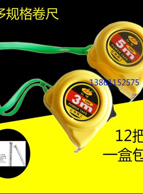 钢卷尺 卷尺5米3米7.5米10米 白公分木工加厚钢卷尺拉尺盒尺包邮