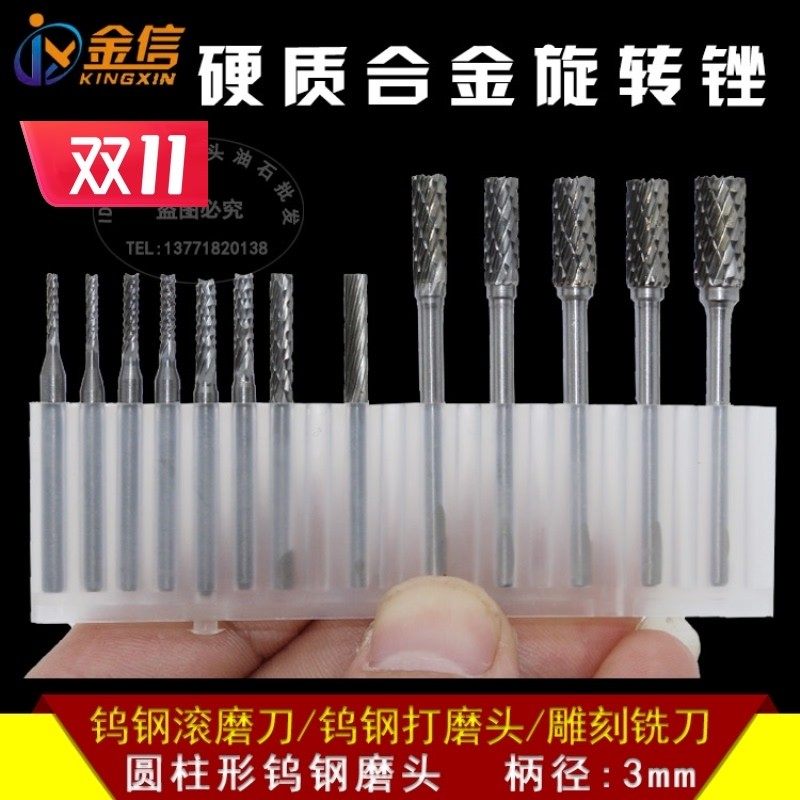 钨钢磨头3mm柄硬质合金旋转锉滚磨刀木雕圆柱形1.5 2 2.5 3 4 5 6,童鞋/婴儿鞋/亲子鞋,量脚器,淘宝优惠券,粉丝福利购,淘宝优惠卷