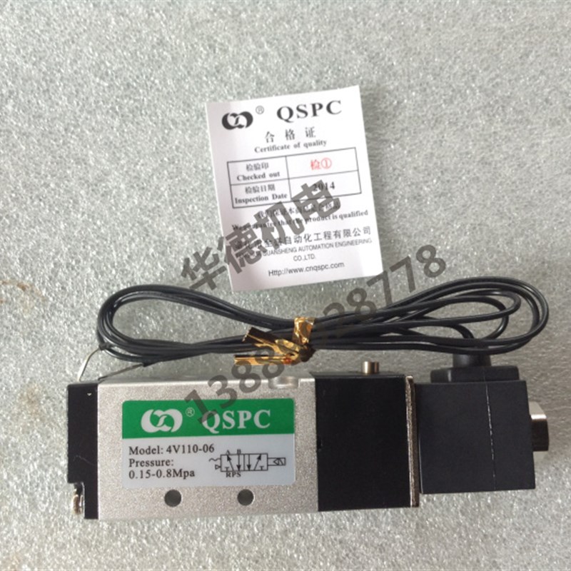 正品全盛气动 QSPC 4V110-06 2位三通电磁阀 厂家直销 质保一年