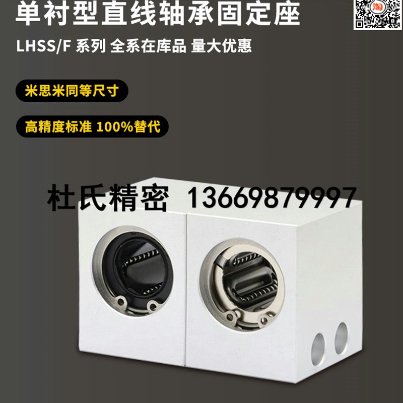 精密耐高温直线轴承固定座 LHSSF LHSSWF 6 8 10 12 13 16 20 25