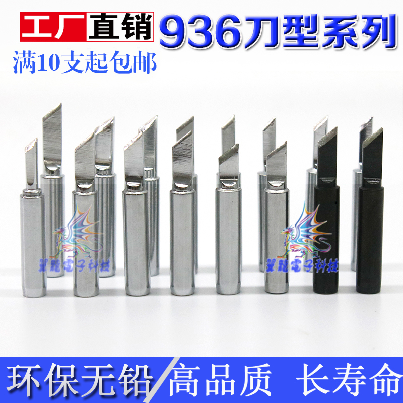 900m-t-k刀型烙铁头1.5K薄刀SK小刀936焊台通用纯铜恒温内热式60w