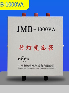 行灯照明变压器jmb220V380V变36V3000/5000/1000/2000VA转24V低压