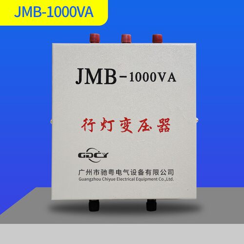 行灯照明变压器jmb220V380V变36V3000/5000/1000/2000VA转24V低压