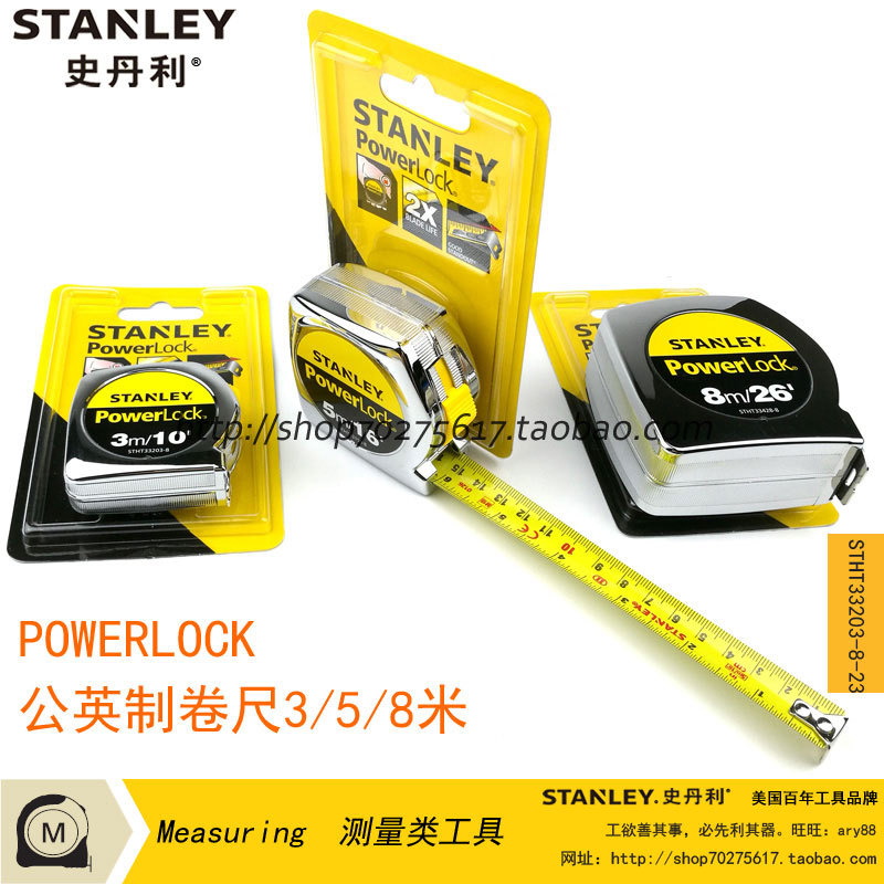 史丹利Powerlock公英制卷尺3m/STHT33203-8-23 5米/33158 8米/428