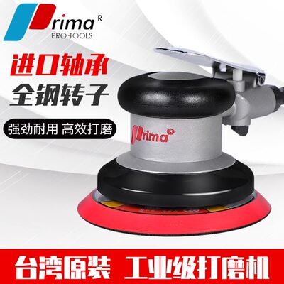 台湾prima气动打磨机圆形砂纸机全钢吸尘干磨机工业级气磨抛光机