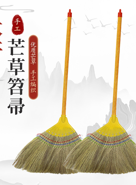 芒草扫把植物扫帚软毛扫地不易粘毛头发木地板笤帚鬃毛扫单个木柄