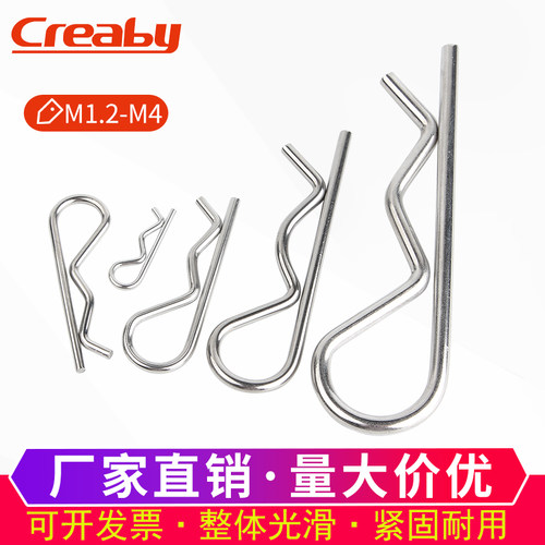 304不锈钢R型销B型销弹性开口销波浪销R形卡销发夹销插销M1.2-M4