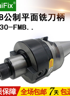 包邮CNC加工中心数控平面铣刀盘刀柄BT30 FMB22 27 16 45 60 100