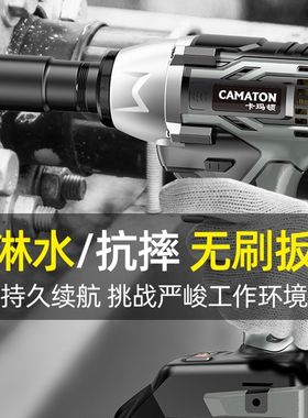 德国进口无刷电动扳手大扭力板手锂电冲击汽修架子工强力风炮