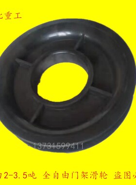 合力叉车滑轮23670-73582,63130-15291侧移器属具尼龙轮正品配件