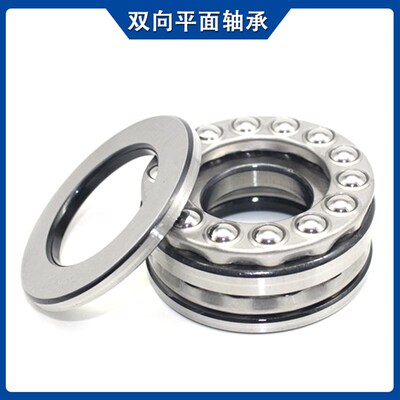 双向平面推力球轴承 52210 52211 52212 52213 52214 52215 52216