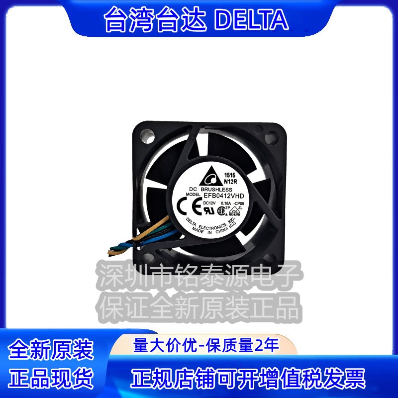 原装台达 4020 12V  0.18A   4线PWM 4CM散热风扇EFB0412VHD-CP09