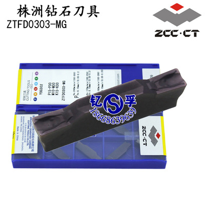 正品株洲钻石数控刀片 ZTFD0303-MG YBG302   ZTFD0303-MG YBG205