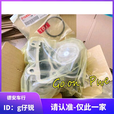 台湾山叶 SMAX/FORCE 新劲战 BWSX/BWSR原厂原装活塞气缸汽缸中缸