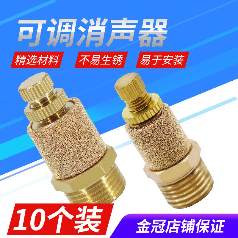 气动节流消声器SLL-01/02/03/04 1 2 3 4分可调消声器调流量消音