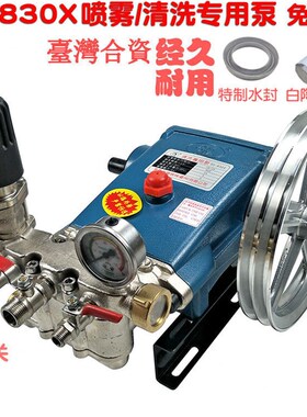 海顺822 830X型三缸柱塞泵陶瓷免黄油自动高压喷雾机清洗打药雾化