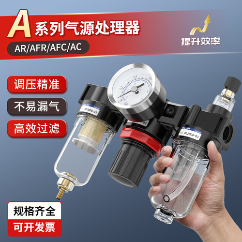 油水分离器三联件AC2000过滤器带自动排水调压阀气动气体压力调节