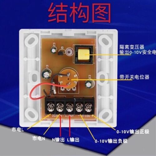 无极调光器1到10V调光器0-10V驱动调光器0-10V旋钮开关调光面板