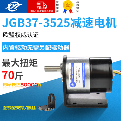 新永泰3525微型直流无刷减速电机调速马达大扭力小型电动机12v24v