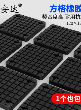 举升机方橡胶垫脚垫托盘汽车升降机纯橡胶顶车垫配件铁墩垫