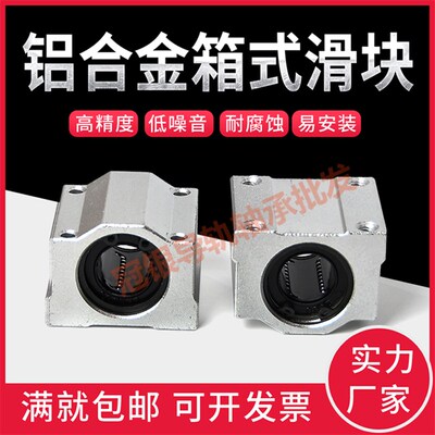 光轴箱式直线滑块轴承座SCS6 8 10 12 16 20 25 30 35 40 50 60UU