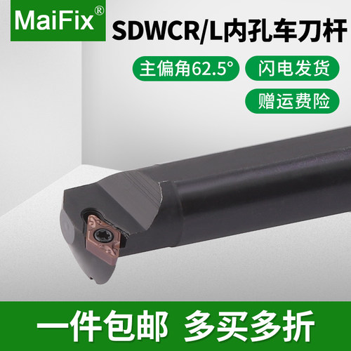 数控车床刀具机夹式螺纹内孔车刀杆62.5度S12M/S16Q/S20R/SDWCR/L