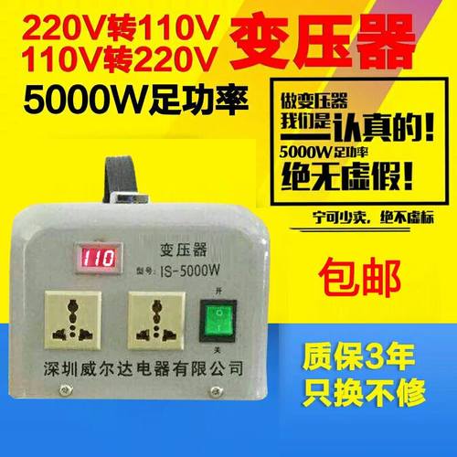 变压器220v转110v变220v大功率100v125v5000w/7000w电源转换器