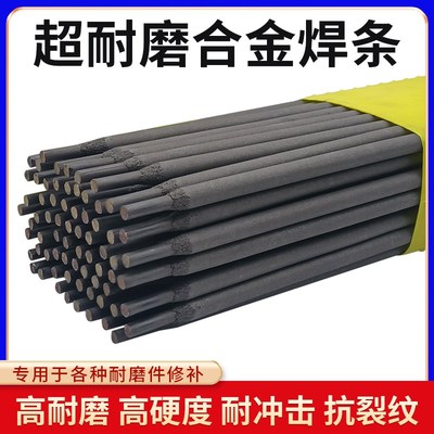 D999超耐合金碳化钨耐磨焊条D998D707D322 TDM-8高耐磨合金电焊条