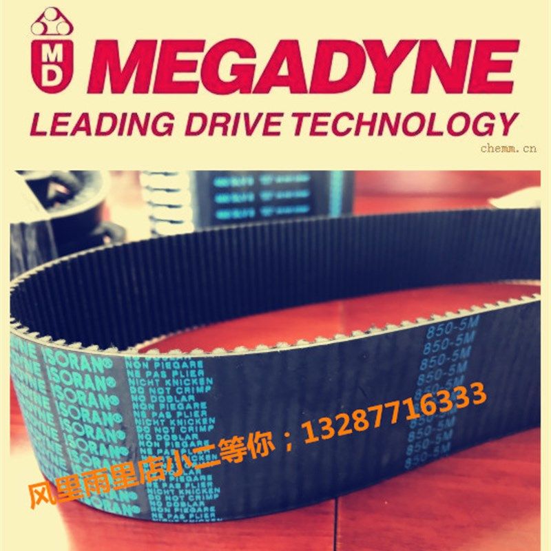 麦高迪124 135  150  173 187  202  210 225  240 L型同步带