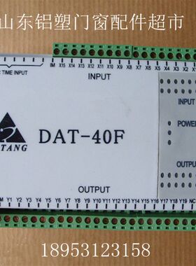 三位焊机电脑控制器DAT-40D/F/H 塑钢门窗焊接机配件 PC机电脑板