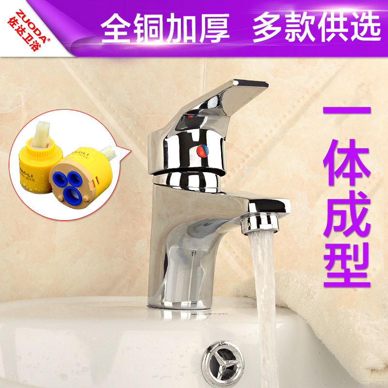 纯铜台上盆水龙头冷热洗脸盆龙头全铜龙头面盆龙头单孔水龙头包邮