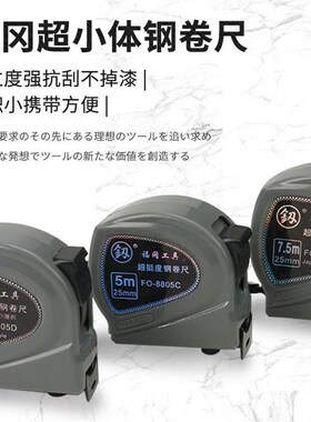 精品福冈盒尺超硬耐磨高精度卷尺5米防摔多功能鲁班尺便携