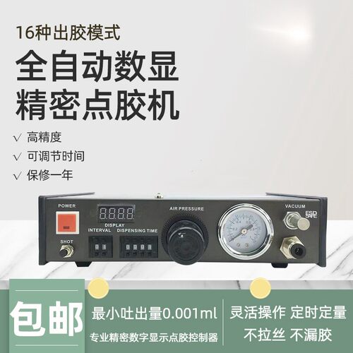 BOSCOM全自动数显点胶机打胶机--数显滴胶机B-A6点胶机
