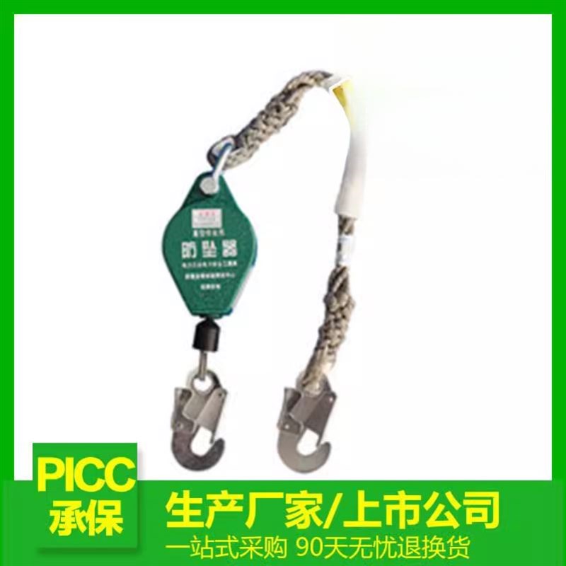 速差防坠器/高空防坠器/防坠器5米10米15米20米30米40米