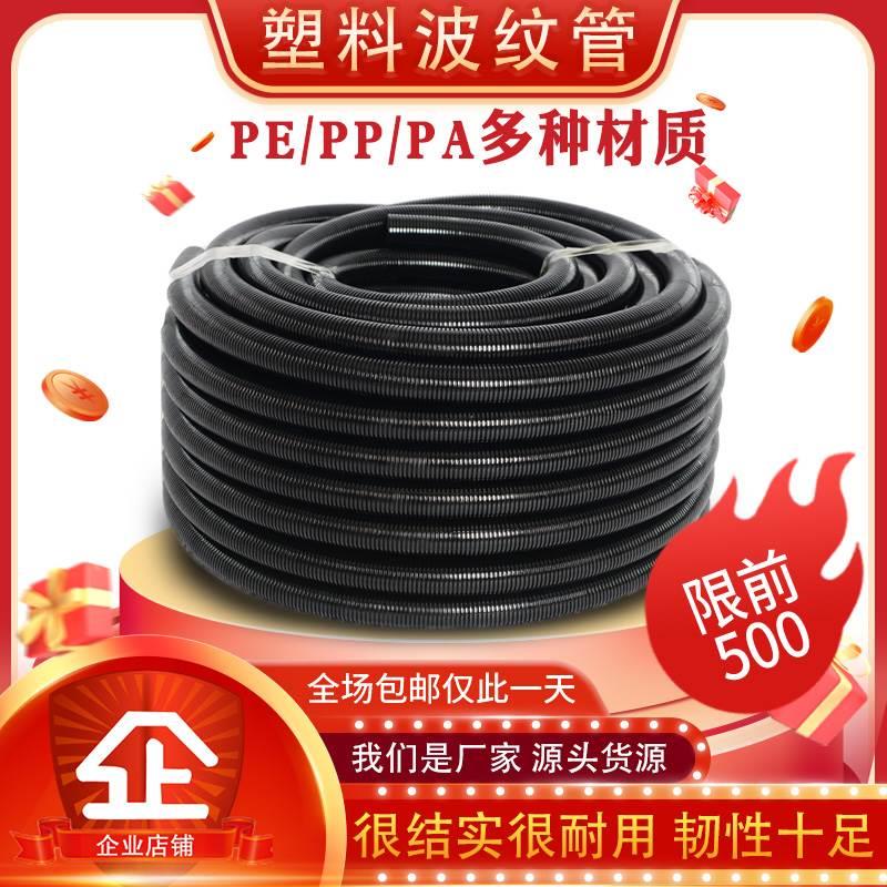 塑料软管PP穿线管聚丙烯束汽车波纹管消防穿线软管阻燃耐高温安检