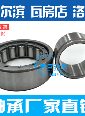 圆柱滚子轴承N NU NJ RN NUP NF2210 2211 2212 2213EM C3 4 P5 6