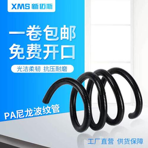 电线阻燃尼龙波纹管PA6尼龙穿线保护汽车波纹管塑料软管防水