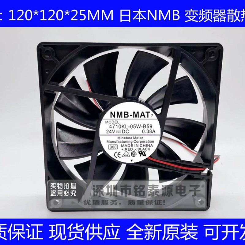 全新NMB 4710KL-05W-B50/B59 12025 24V 0.38A12CM变频器散热风扇