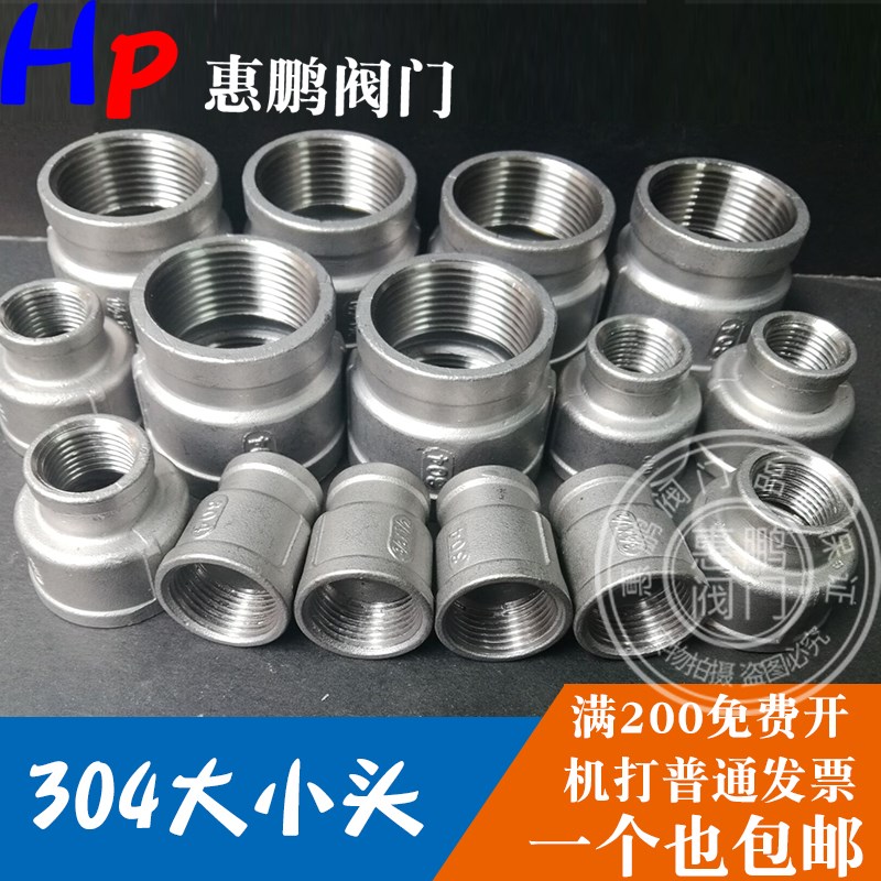 304不锈钢精铸内丝转接头 变径内丝直接 管古 内丝大小头4分 6分