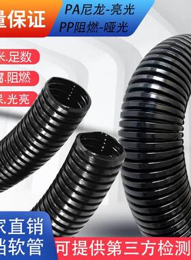 PA及软管化工电线管配件加厚开口塑料波纹管可PP阻燃管道尼龙室外