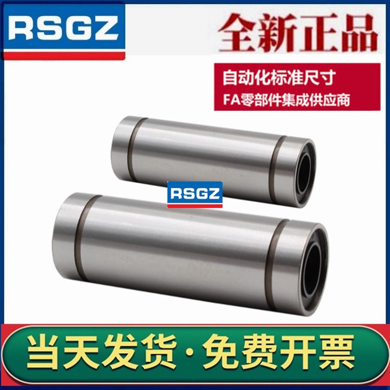 直柱型直线轴承  LMC12-d4 d5 d6 d8 d10 d12 d13 d16 d20 d25 30