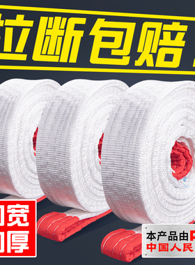 吊带起重国标吊装带工业级柔性2/5吨10吨加厚耐磨扁平双扣吊车绳